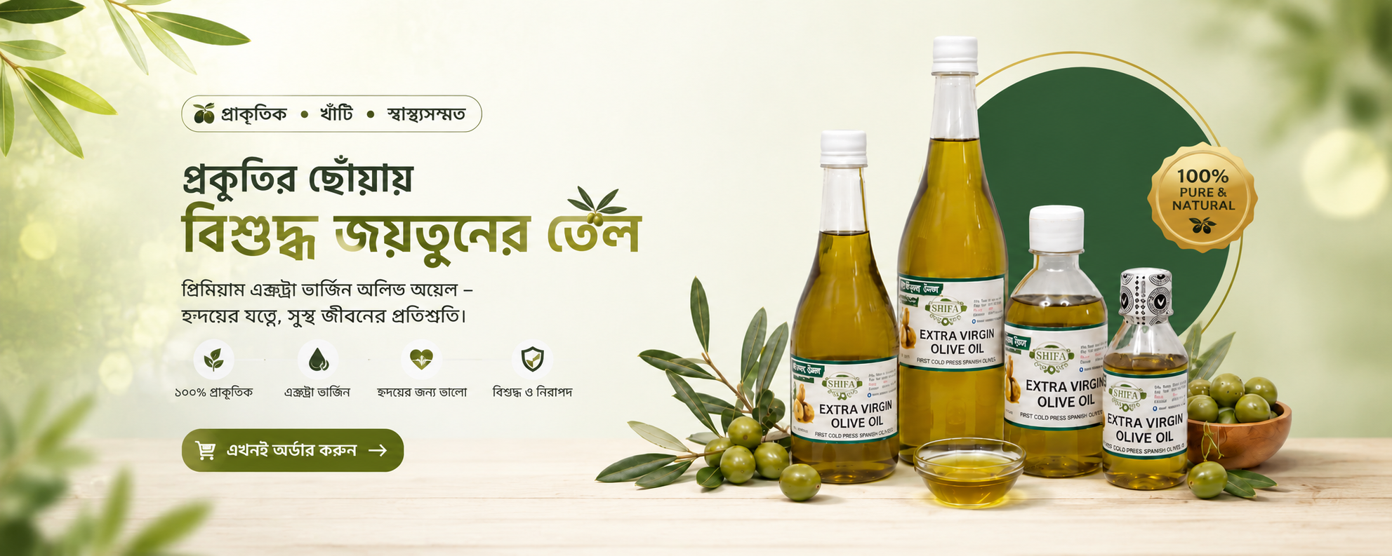 shifa-natural-oliv-oil-bangladesh